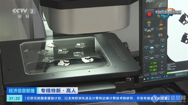 深圳一企业造出可测1纳米的工业尺子：能直接测量芯片