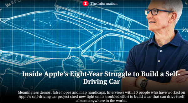 别等了 苹果汽车要到2028年
