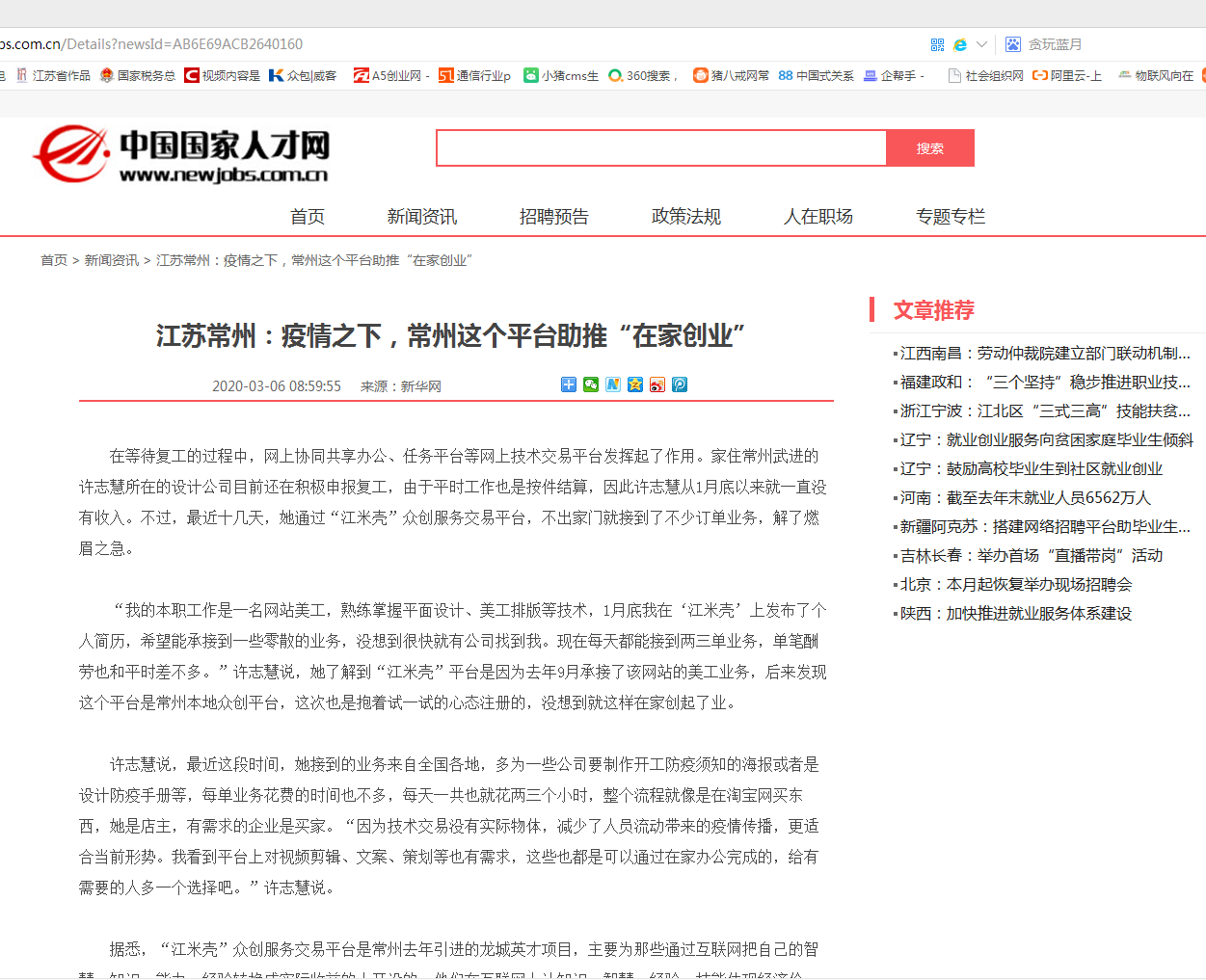 微信截图_20200906175334.png
