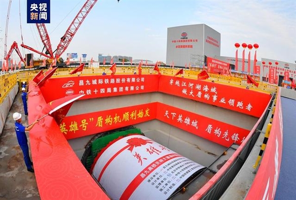 国内最大的高铁盾构机出发！直径堪比5层楼