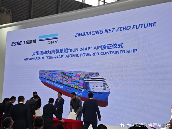 全球首型、世界最大24000TEU级核动力集装箱船公布：采用第四代堆型熔盐反应堆