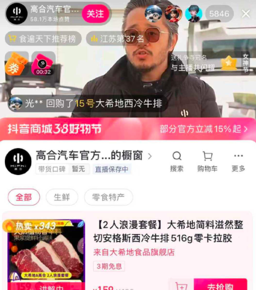 高合复活有望 曝阿维塔接盘 已经在重组团队