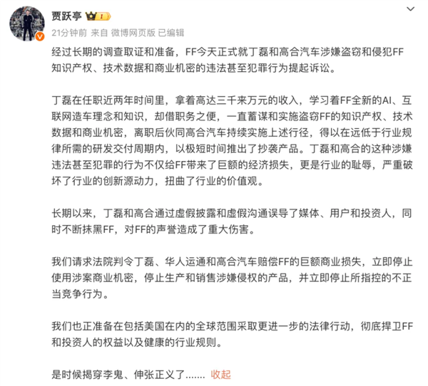 高合复活有望 曝阿维塔接盘 已经在重组团队