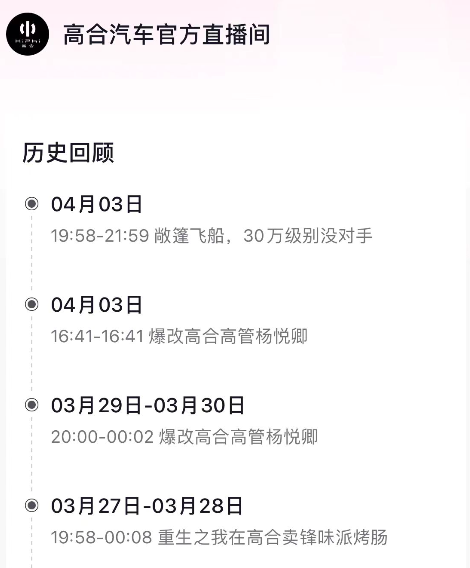 高合复活有望 曝阿维塔接盘 已经在重组团队