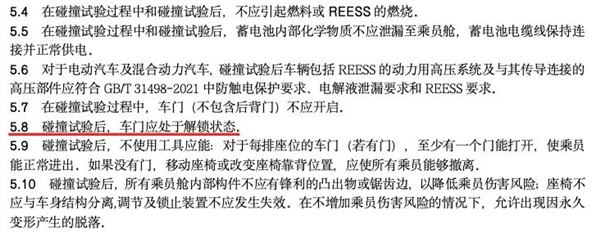 撞车了车门打不开 今天我想再骂骂隐藏式门把手