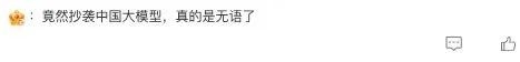 斯坦福抄袭清华 世界一流大学实锤了