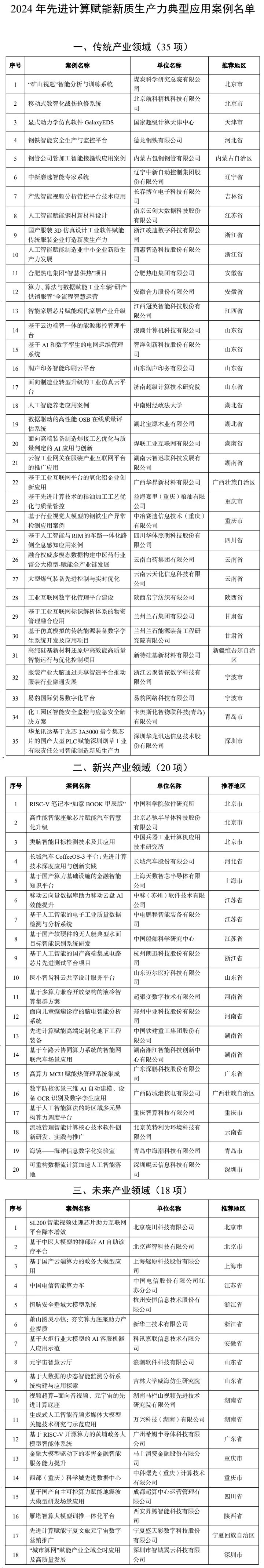 微信图片_20241219083902.jpg