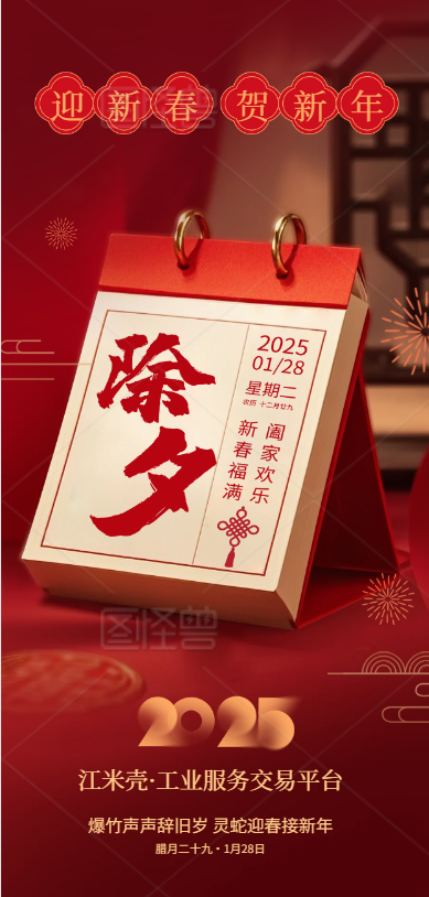 微信图片_20250128175440.png
