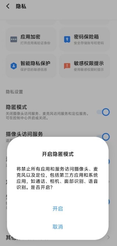 手机在偷听你！揭秘App如何成为隐私窃取的“小偷”