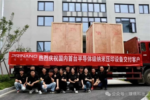 超越日本！我国第一台纳米压印光刻机交付：线宽小于10nm