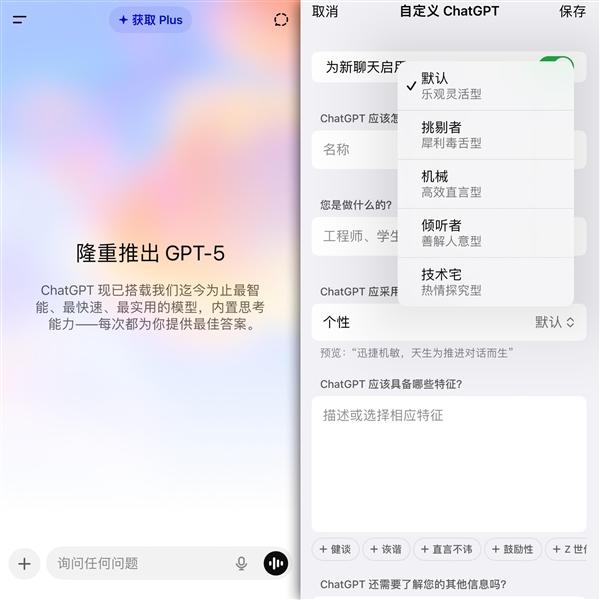 ChatGPT-5够不够惊艳：最新实测来了