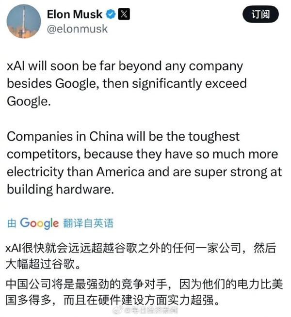 xAI宣布开源！马斯克：中国公司将是最强大的对手 电力、硬件建设等