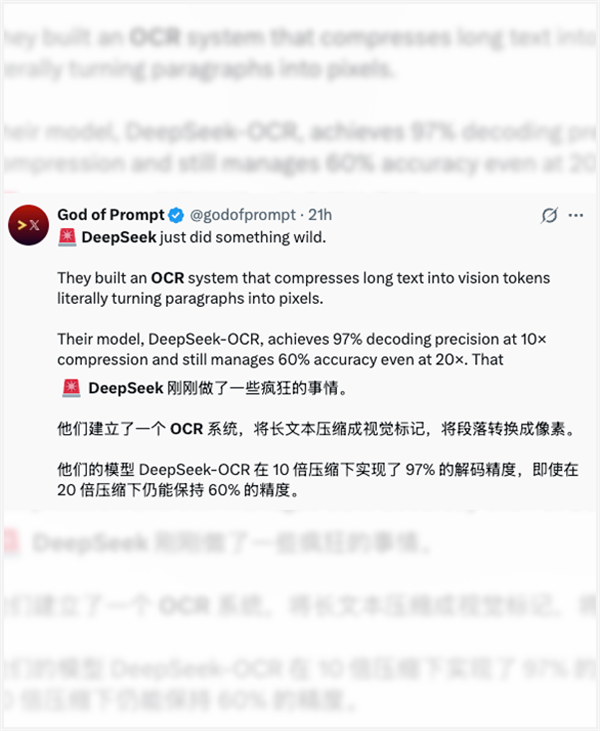 DeepSeek昨天开源的新模型 有点邪门