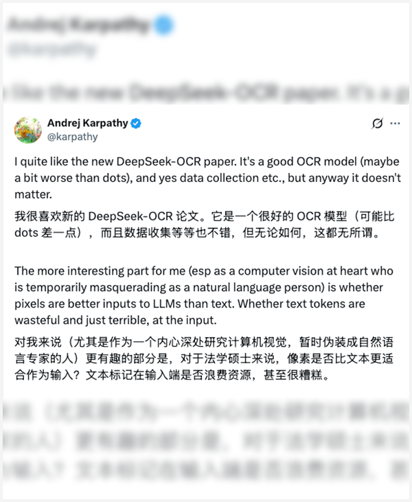 DeepSeek昨天开源的新模型 有点邪门