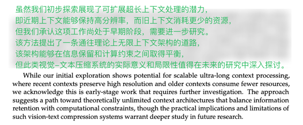 DeepSeek昨天开源的新模型 有点邪门