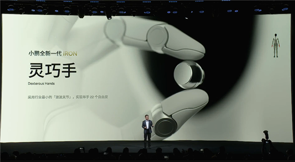 会走猫步！小鹏发布新一代人形机器人IRON：用上全固态电池