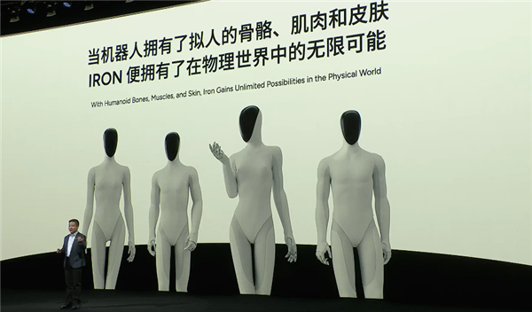 会走猫步！小鹏发布新一代人形机器人IRON：用上全固态电池