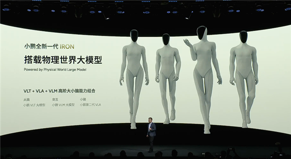 会走猫步！小鹏发布新一代人形机器人IRON：用上全固态电池