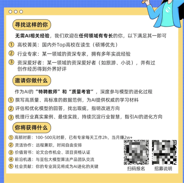 时薪冲上400元 985硕博正被批量招募从事数据标注工作