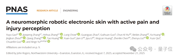 温柔点儿 机器人也怕疼了！电子皮肤主动痛觉+损伤自检双buff拉满