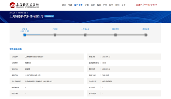 国产GPU四小龙之一 燧原科技IPO获受理