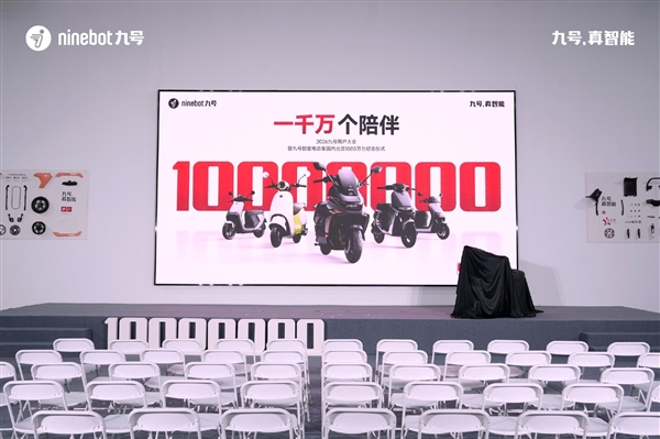 九号电动车迎历史性一刻：国内出货1000万台