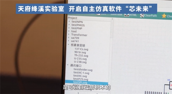 打破国外垄断！国产仿真软件NESIM-A发布 国产EDA重要里程碑