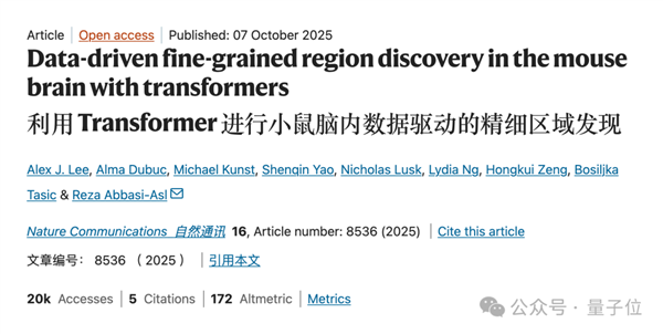 人类画了100年的脑图 AI仅用几小时！还绘制出新脑区