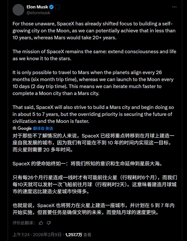 把人类意识和生命延伸到星辰大海！马斯克宣布外星造城：月球10年内完工 火星需要20年 