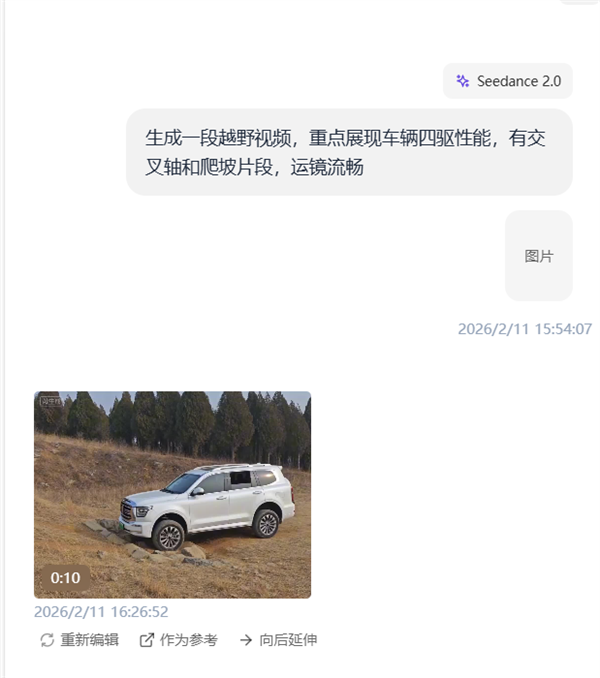 仅靠一张图+一句话  这是我用Seedance 2.0生成的视频：很庆幸它来自中国！