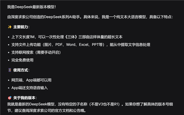 DeepSeek突发更新：不是V4但惊喜很多 编程实测来了
