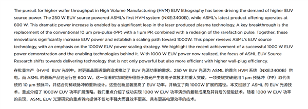 ASML全新EUV光刻机性能暴涨 内幕揭秘：中国留学生扛大梁