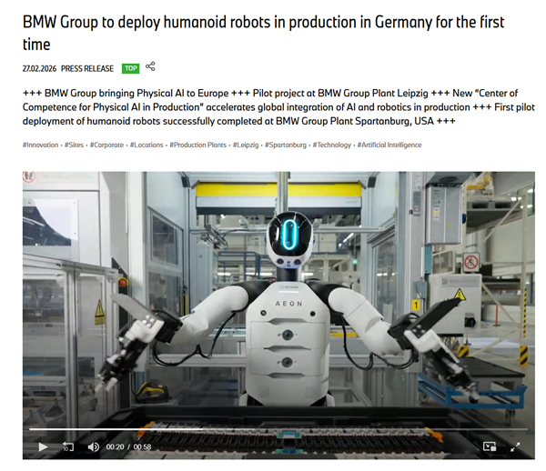 宝马德国工厂首次引进人形机器人打工！此前每周工作5天 每天10小时