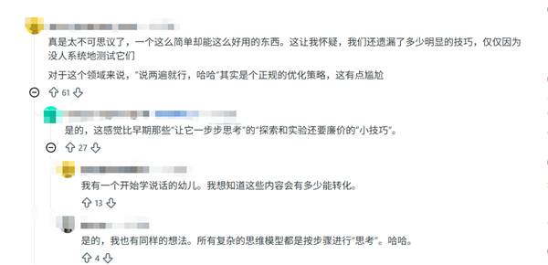 一个土办法能让AI智商翻4倍！网友：简单粗暴 居然这么好用