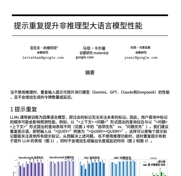 一个土办法能让AI智商翻4倍！网友：简单粗暴 居然这么好用