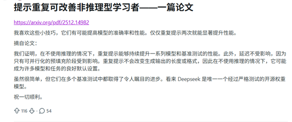 一个土办法能让AI智商翻4倍！网友：简单粗暴 居然这么好用