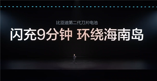 电动车进入续航破千时代！比亚迪第二代刀片电池满电续航超1000公里