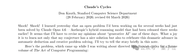 88岁图灵奖得主 用Claude一小时破解30年数学悬案
