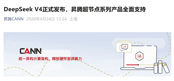 DeepSeek V4一发布 黄仁勋的预言成真了
