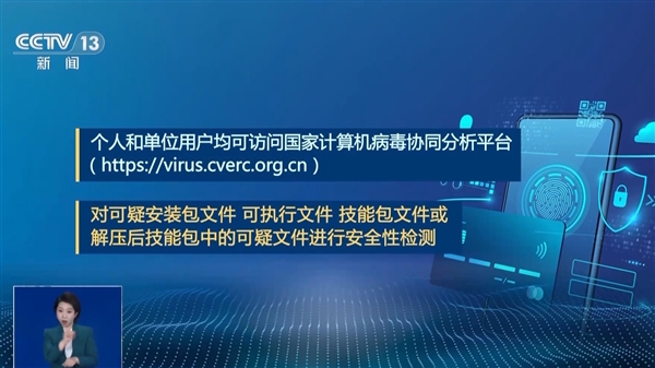 央视提醒警惕养龙虾风险！多款AI智能体技能包暗藏恶意代码